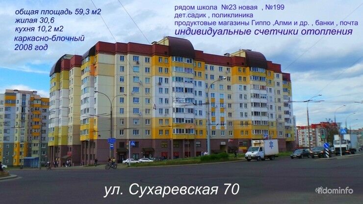2-комнатная квартира. г. Минск, ул. Сухаревская, 70 — фото 1