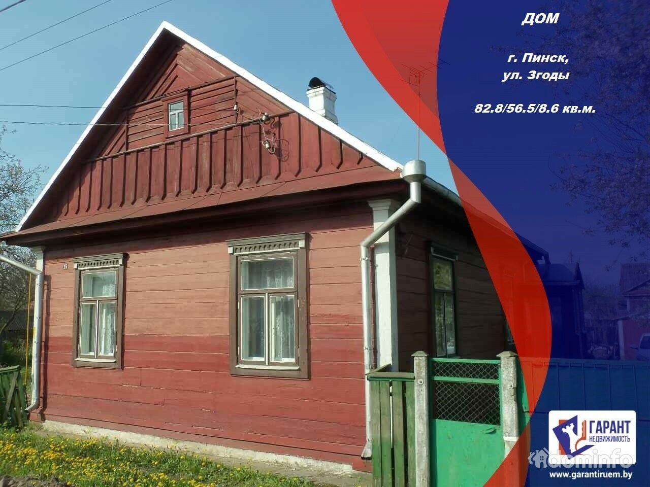 Куплю Дом В Пинске С Фото