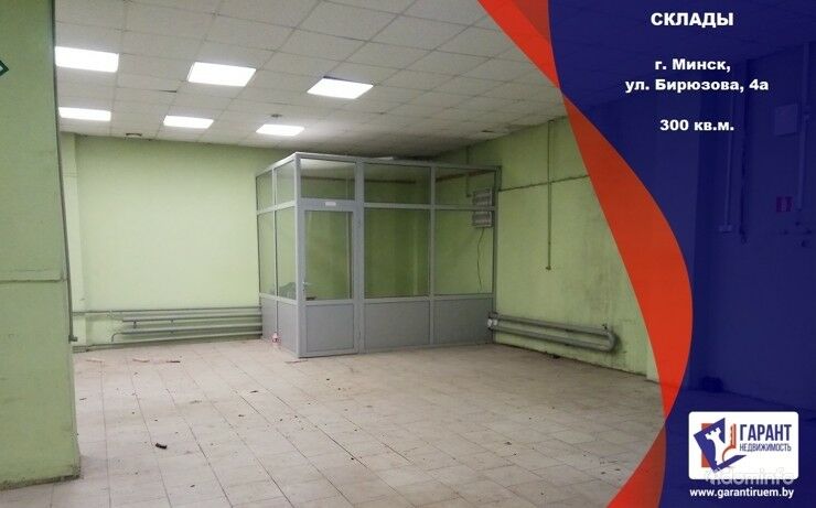 Продаются склады по 300 метров (можно по отдельности) у метро «Молодежная» — фото 1