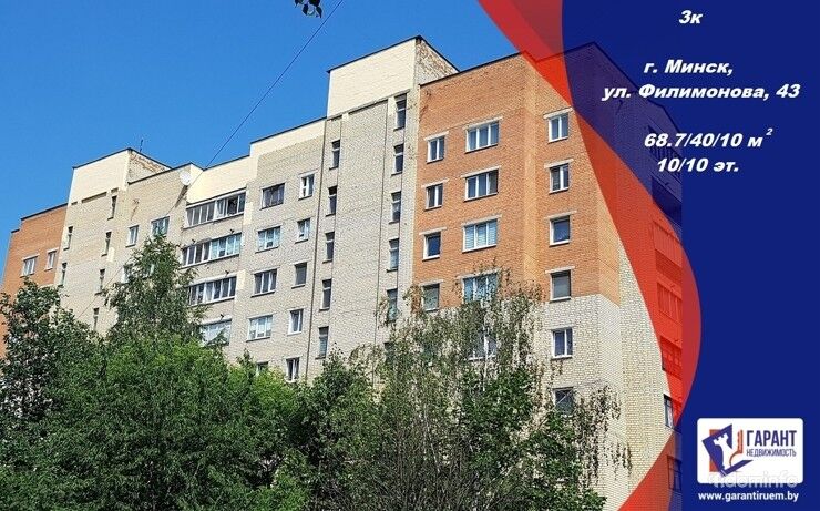 3 ком. квартира в Первомайском р-не по ул. Филимонова,43 в кирпичном доме! — фото 1