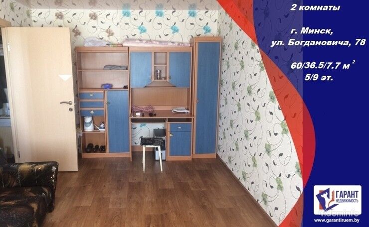2 комнаты в 3-комнатной квартире в центре Минска — фото 1