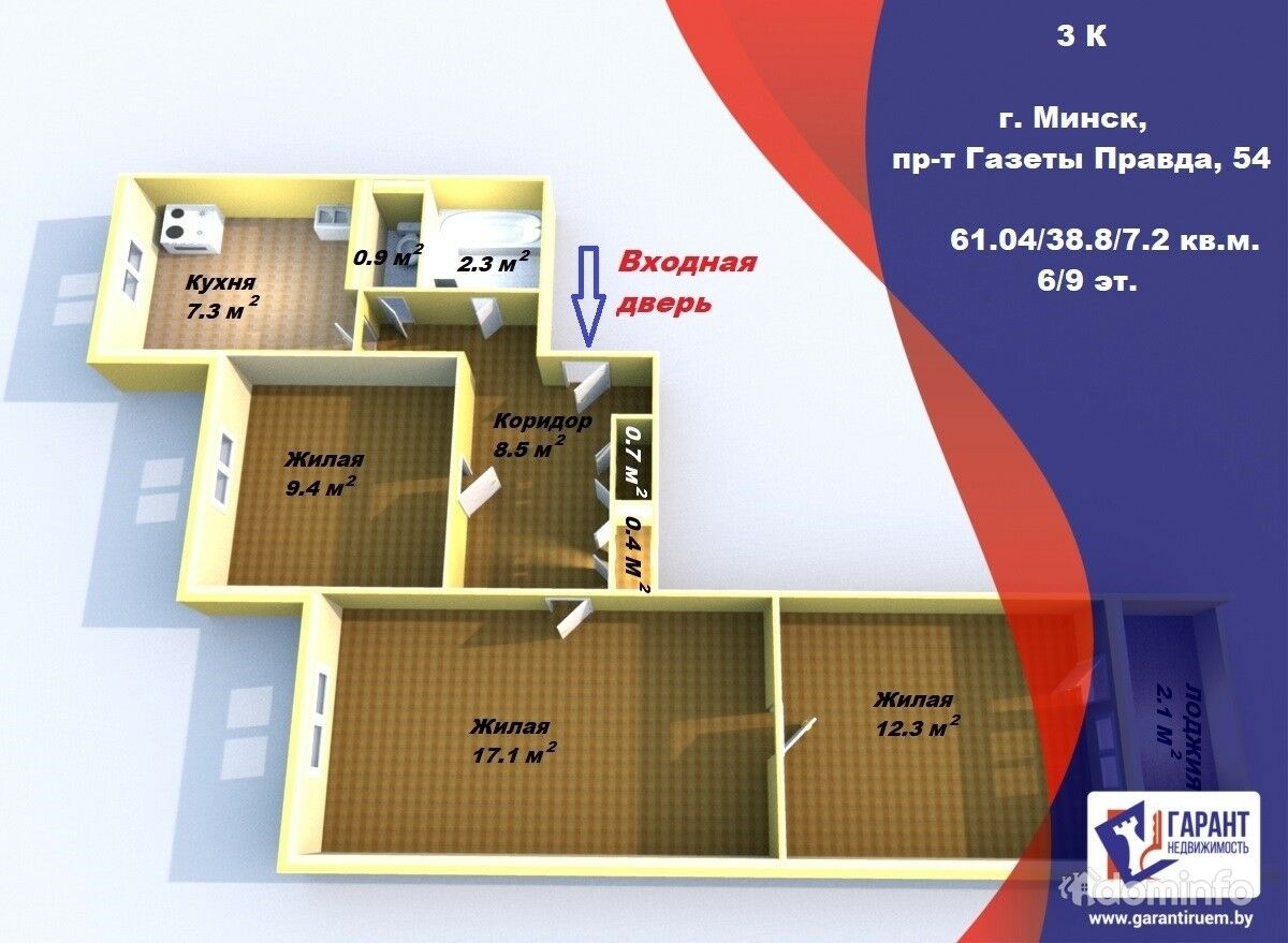 Минск газеты правды 14 карта