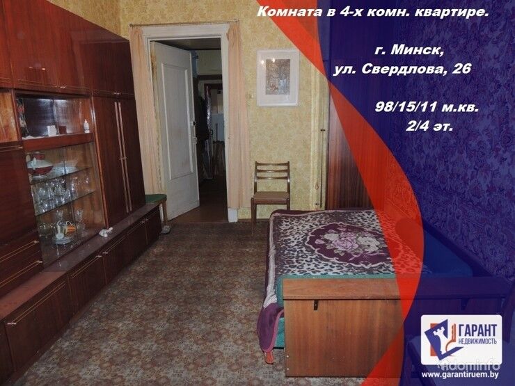 Комната в в центре Минска ,сталинка. — фото 1