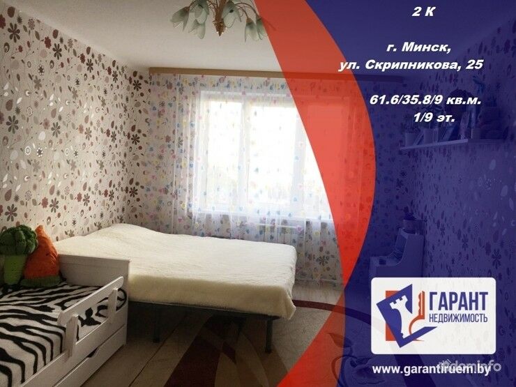 Продается отличная 2х-комнатная квартира по адресу: улица Скрипникова, дом.25 — фото 1