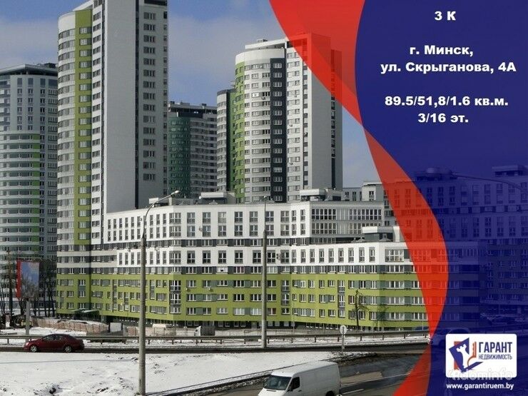 Продажа 3-и комнатной квартиры, по ул. Скрыганова 4А — фото 1