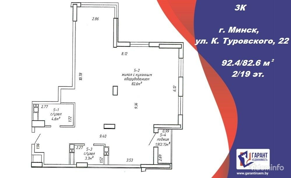 Купить 2 Квартиру Первомайский Район Минск