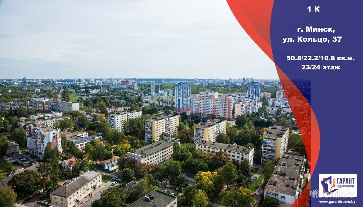 Кольцово минск карта