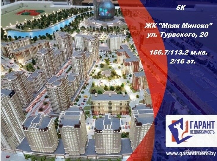 Продажа просторной 5-и комнатной квартиры, ул. Туровского, дом 20 — фото 1