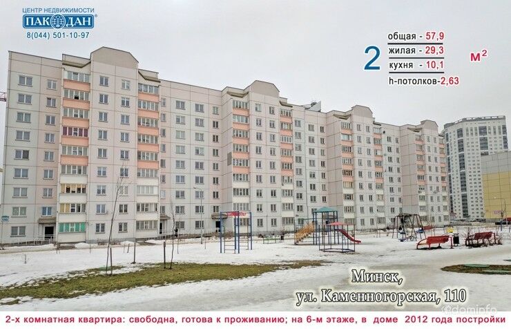 2-комнатная, Минск, Каменногорская ул. 110 — фото 1