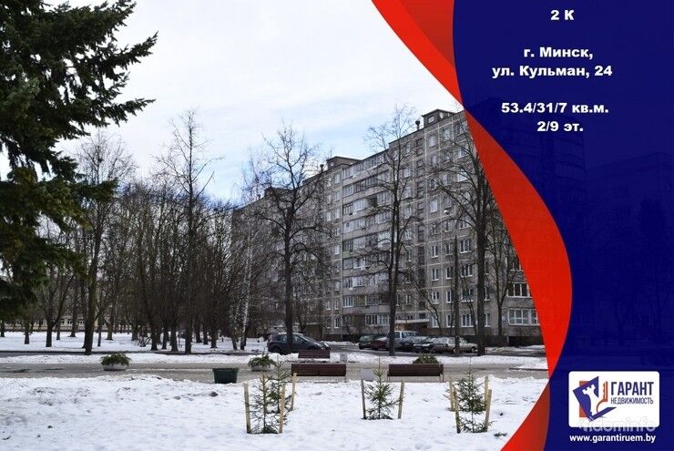 2 комнатная квартира в центре Минска — фото 1
