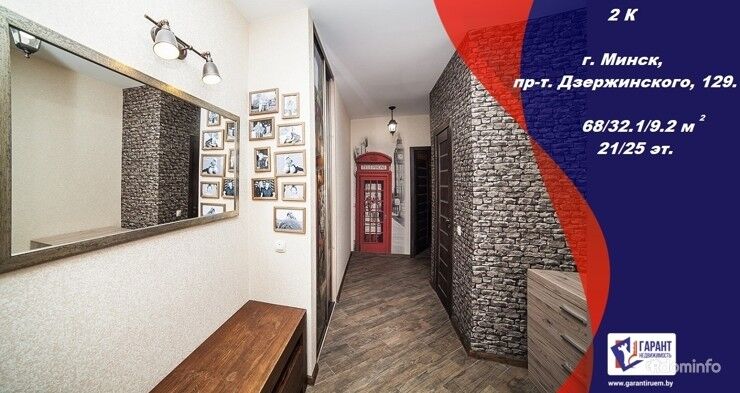 Шикарная 2 комнатная квартира для комфортной жизни по пр-ту Дзержинского,129 — фото 1