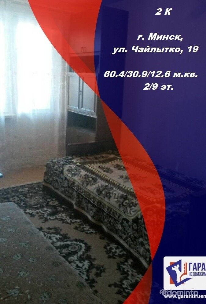 Продается 2х комнатная квартира по адресу: улица Чайлытко, дом.19 — фото 1