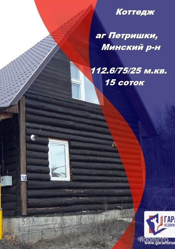 Новый дом в агрогородке Петришки-20 км до Минска. — фото 1