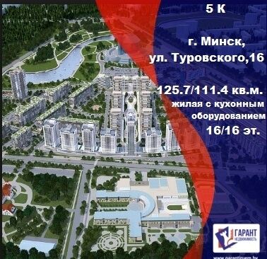 Продажа 5-и комнатной квартиры, по ул. Туровского, дом 12 — фото 1