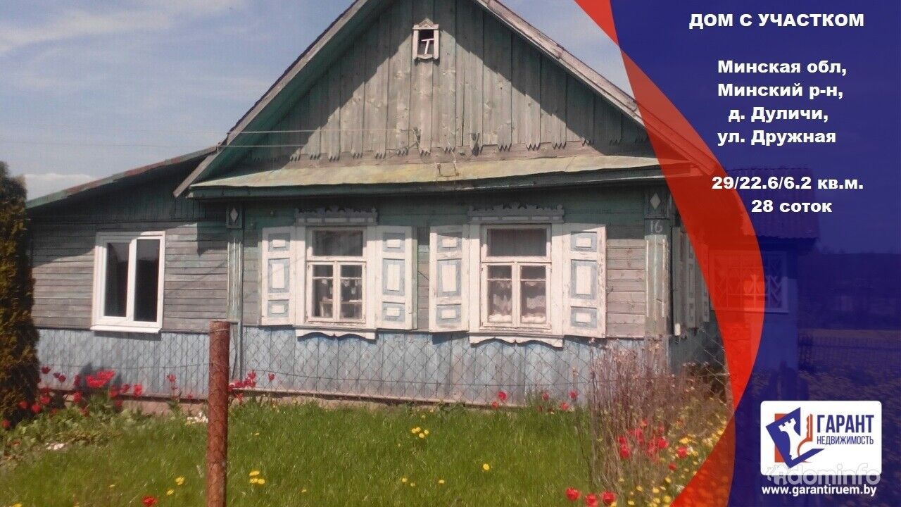 Купить Квартиру Минской Области Минском Районе