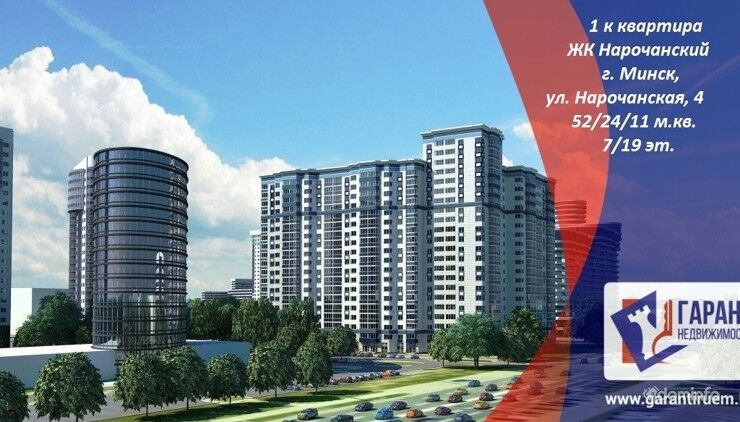 Купить квартиру в Лебяжем , ЖК Нарочанский — фото 1