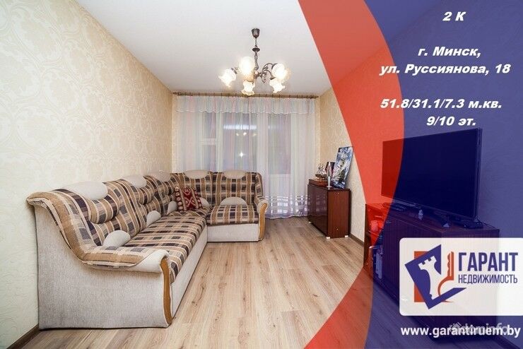 Уютная двухкомнатная квартира с хорошим ремонтом в лучшем районе Минска — фото 1