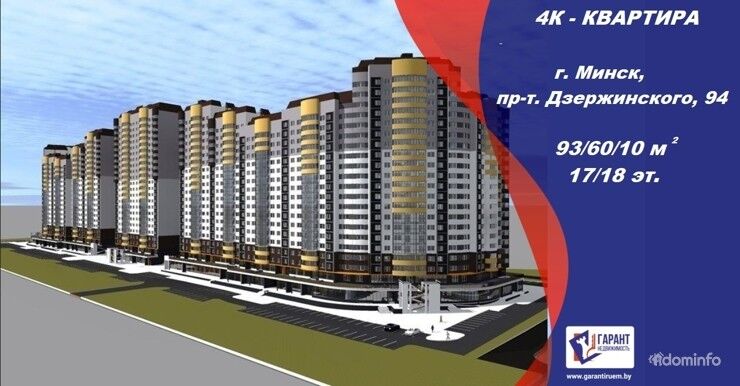 Купить 4-ком.кв. в ЖК Петровщина — фото 1