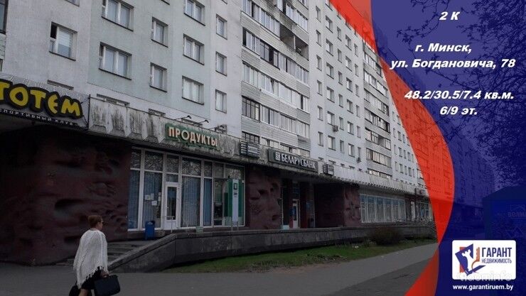 2 комнатная квартира на ул.Богдановича в Минске — фото 1