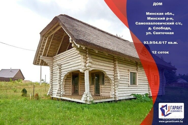 Продаётся дом из оцилидрованного бревна в 10 км. от Минска — фото 1