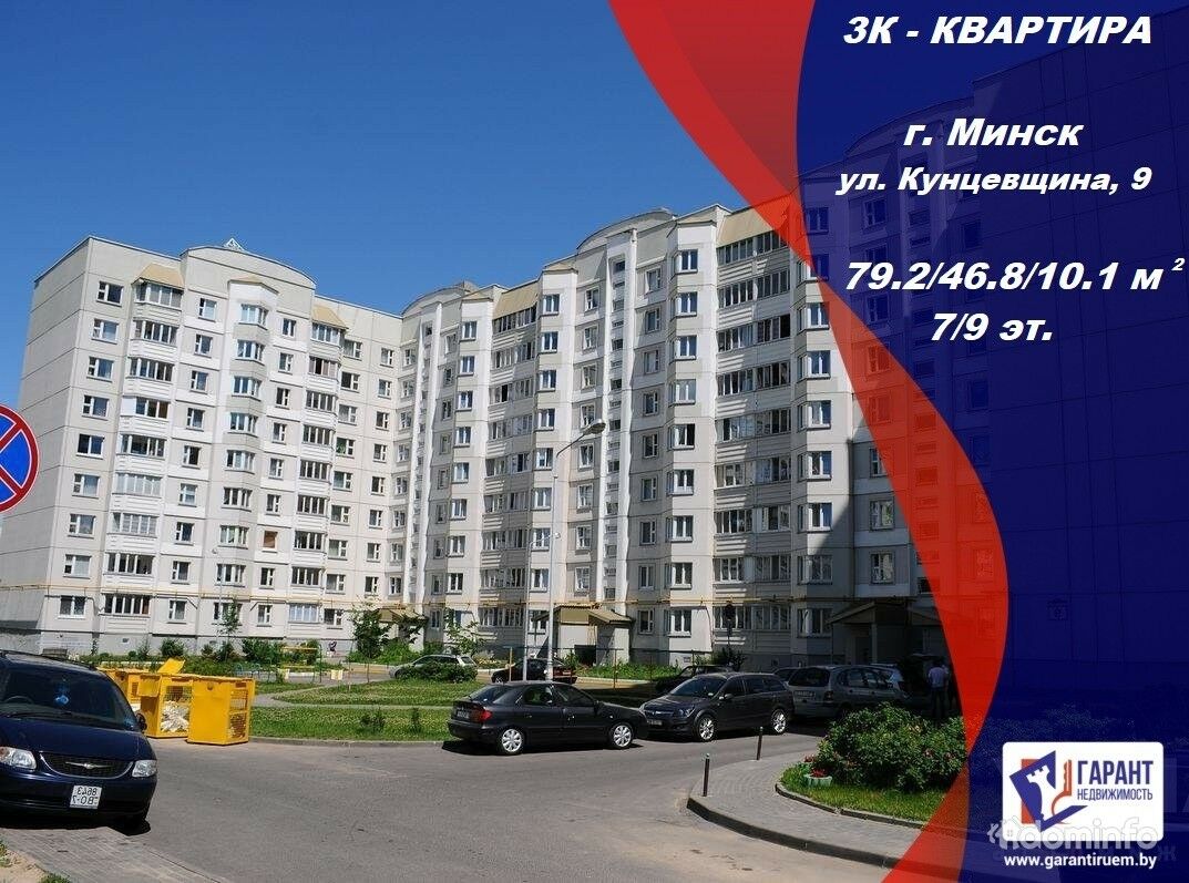 Купить Двухкомнатную Квартиру Минск Кунцевщина