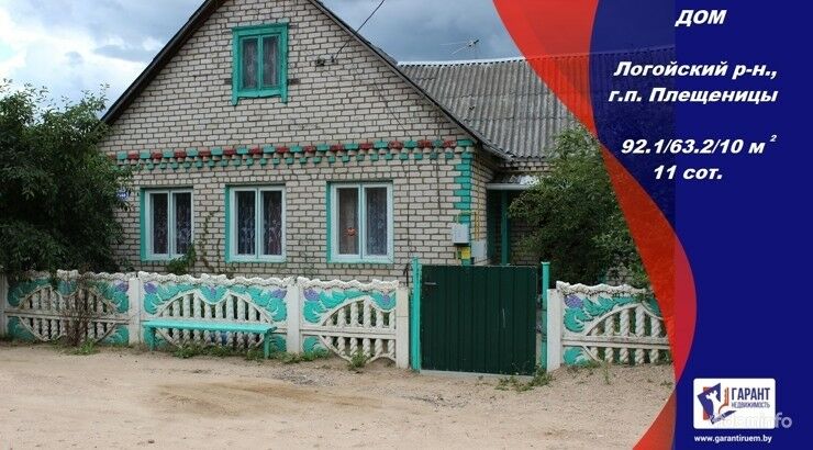 Дом в Плещеницах с удобствами! 60 км на Логойск. — фото 1