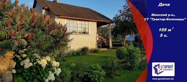 Продается дача (сад. домик), за п. Семков Городок. 6 км от МКАД, Молодечненское направление. — фото 1