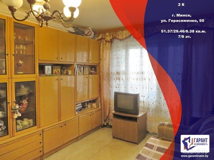 Продается просторная двухкомнатная квартира в 10 минутах от станции метро “Могилевская” — фото 1