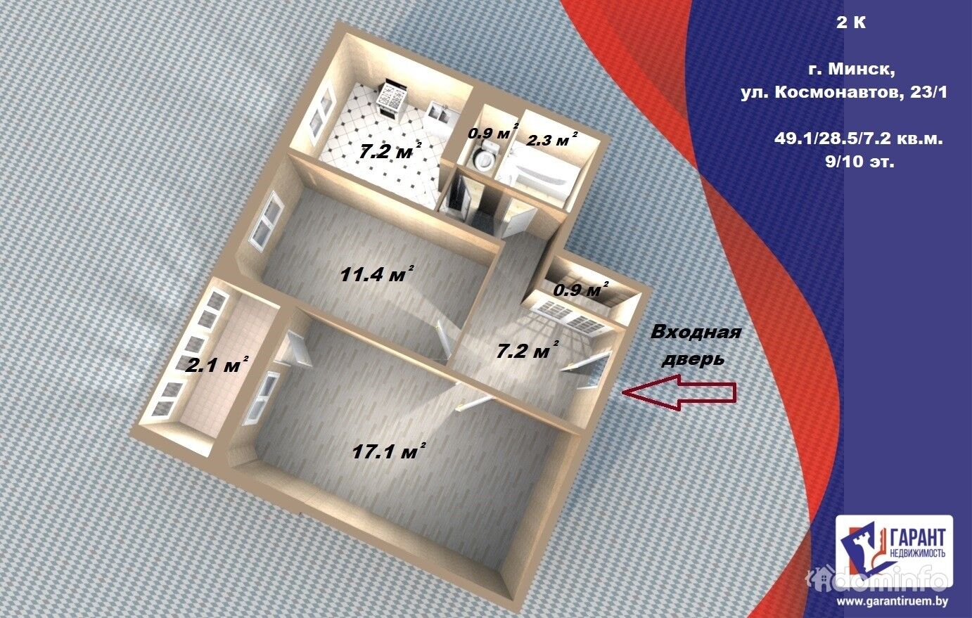 Купить 2 Комнатную Квартиру В Минске Малиновка