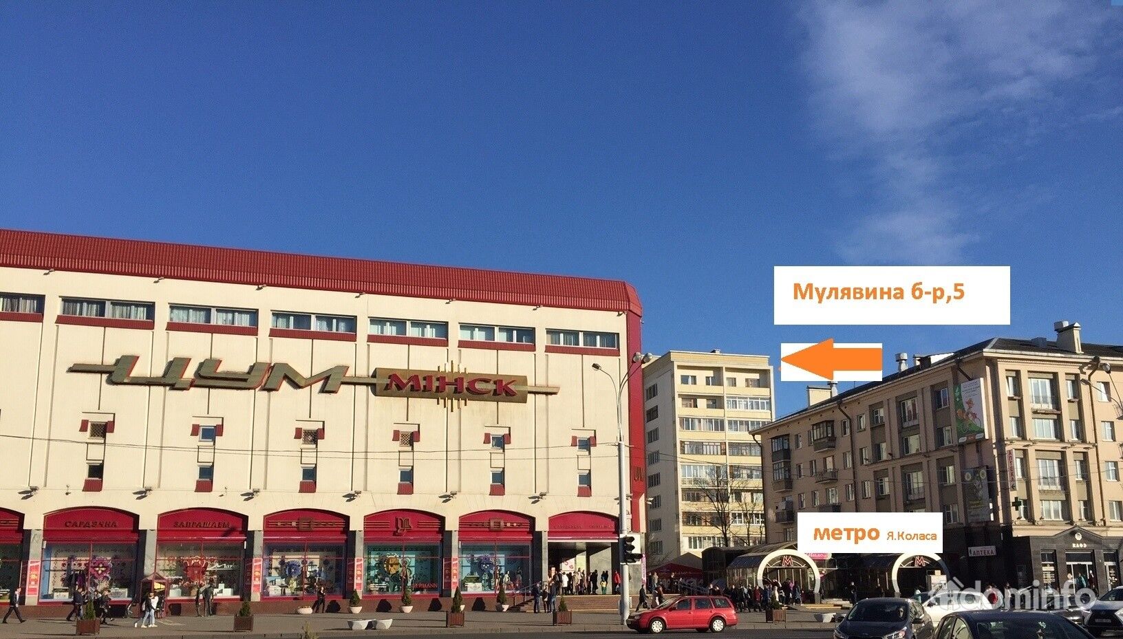 Бульвар мулявина минск