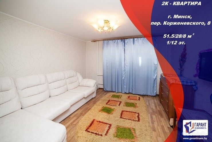 Отличная 2-х комнатная квартира рядом с парком Курасовщина. — фото 1