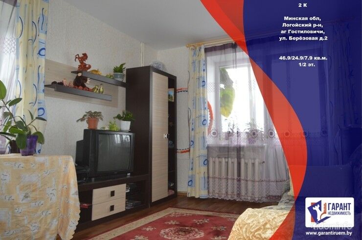 2-комнатная квартира в агрогородке Гостиловичи 1,5 км. от Логойска, 40 км от Минска — фото 1