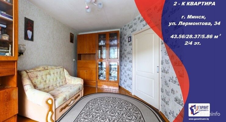 В продаже уютная квартира в центре Минска — фото 1