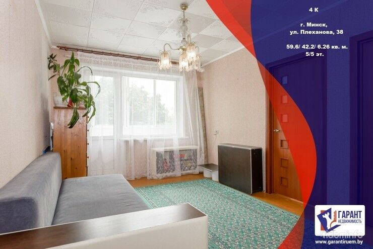 4-комнатная квартира по ул. Плеханова, 38 — фото 1