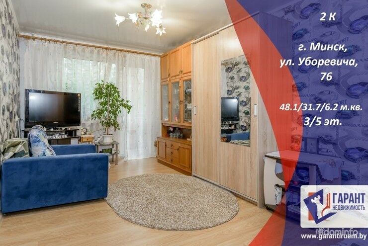 2-комнатная квартира по ул. Уборевича, 76 — фото 1