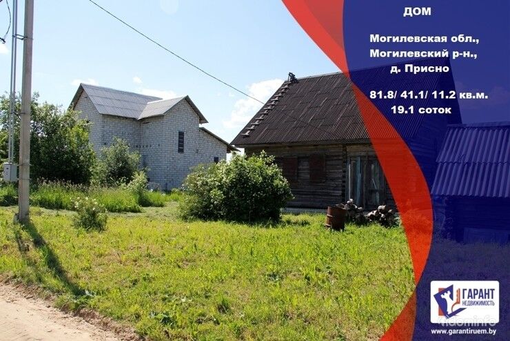 Дом с участком 19 соток у самой границы г. Могилева в д. «Присно 1» — фото 1