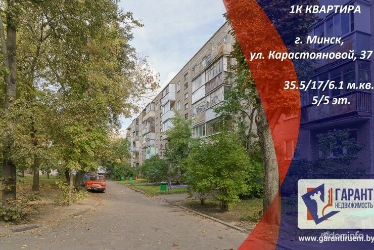 1-комнатная квартира по ул. Карастояновой, 37 — фото 1