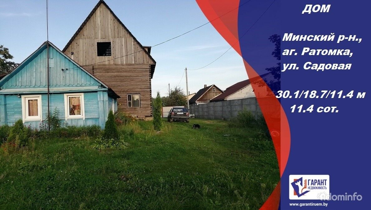 Купить Дом В Заславле Минский Район Недорого