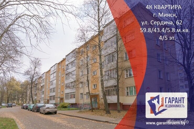 4-комнатная квартира на ул. Сердича 62 (рядом с парком 60-летия Победы) — фото 1
