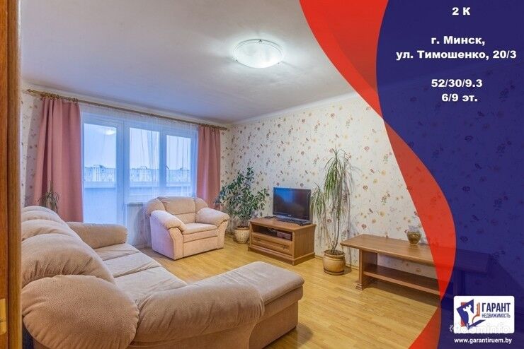 Продается 2-комнатная квартира на улице Тимошенко, рядом с «ЗАПАДНЫМ» рынком. — фото 1