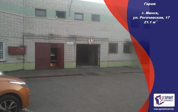 Благоустроенный гараж на ул. Рогачёвская 17 – Уручье – военный городок – ГПК Янтарный — фото 1