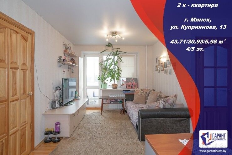 Продается 2 комнатная квартира по ул. Куприянова, 13 ст. м. Грушевка — фото 1
