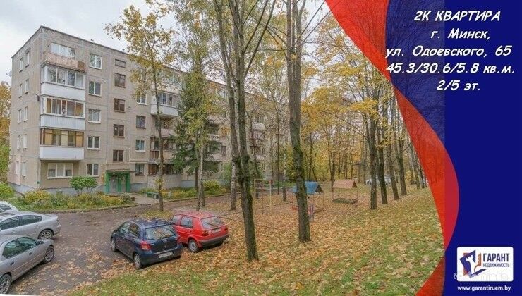 2-комнатная квартира по ул. Одоевского, 65. Подготовлена к ремонту, возле метро. — фото 1