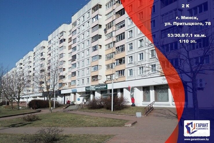 Продаётся 2-комнатная квартира на Притыцкого 78 около метро — фото 1