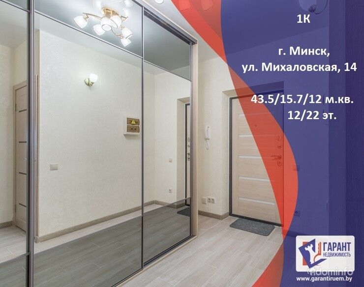 1-комнатная квартира в новостройке по ул. Михаловская,14 — фото 1