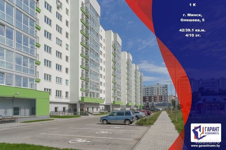 1-комнатная квартира 42м2 по ул. Олешева, 5. Квартира свободной планировки. — фото 1