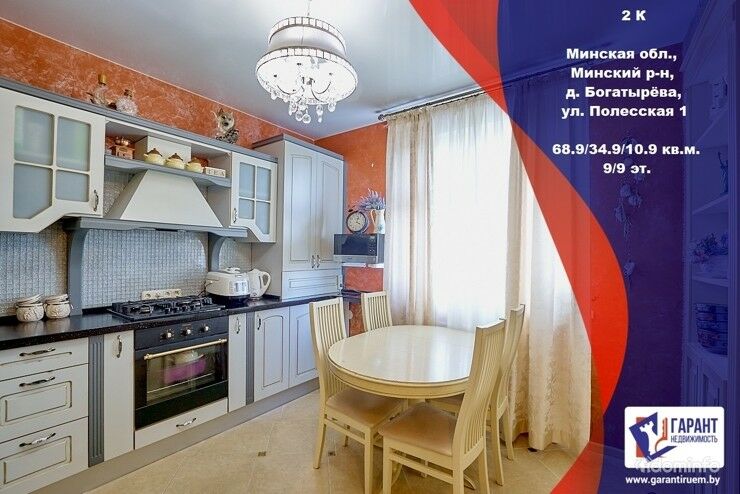 Продаётся 2-комнатная квартира д. Богатырёва в 2 км от Минска — фото 1