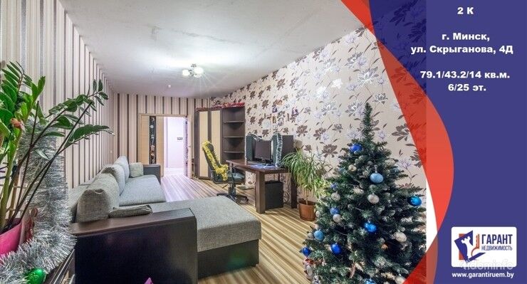 Продажа двухкомнатной квартиры в миниполисе «КАСКАД» по ул. Скрыганова, 4Д — фото 1