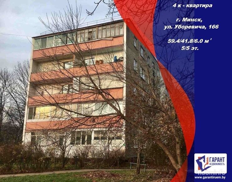 Продажа 4-х комнатной квартиры, г. Минск, ул. Уборевича дом 166 (р-н Чижовка) — фото 1