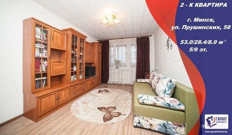 2-комнатная квартира по ул. Прушинских, 58 р-н Лошица — фото 1